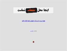 Tablet Screenshot of estahban.net